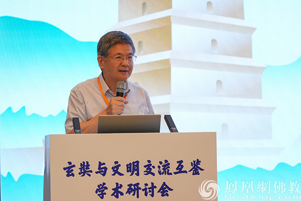 洪修平：玄奘求法译经创宗对文明互鉴的贡献 | 玄奘与文明交流互鉴学术研讨会