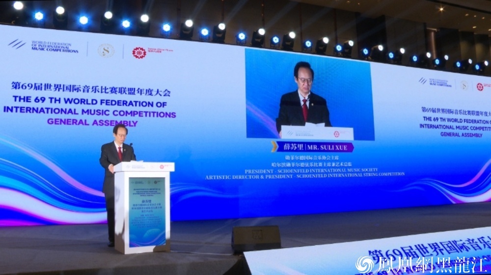 美国勋菲尔德国际音乐协会主席薛苏里在开幕式上致辞
