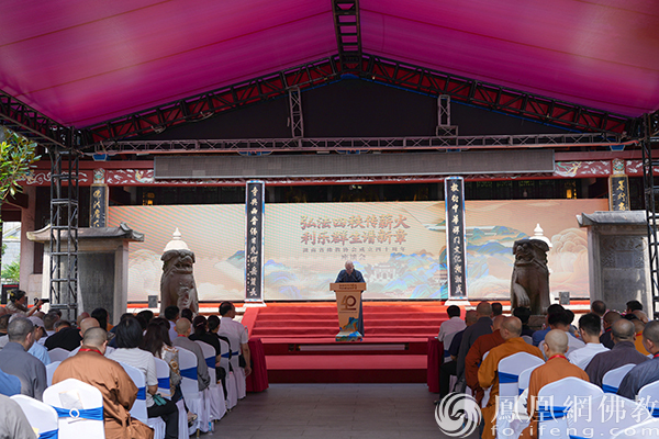 初心如磐：圣辉长老在湖南省佛协成立四十周年纪念活动开幕式上的讲话