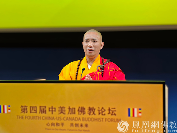 照续法师：一盏灯的愿力，从心点亮和平之光｜第四届中美加佛教论坛
