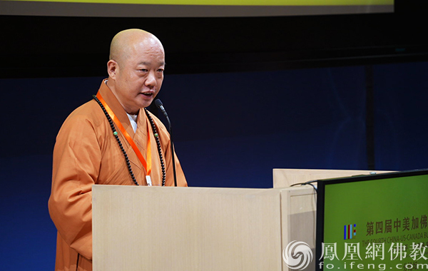 照诚法师：以远赴美洲交流为契机，讲好中国佛教故事｜第四届中美加佛教论坛