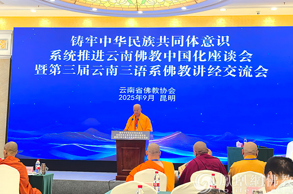 祜巴提卡达希：坚持我国宗教中国化的临沧探索与实践