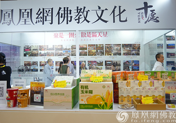 立志做真正绿色、健康的食品！凤归巢助力佛教公益慈善事业