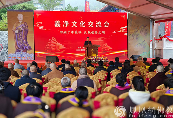 义净文化交流系列活动在济南义净寺举行 | 回溯千年义净 交融世界文明