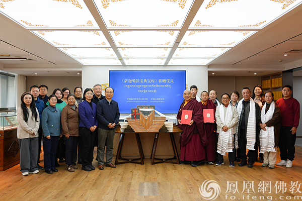 让古籍“活”起来！萨迦文化研究室向藏研中心图书馆捐赠《萨迦噶彭宝典宝库》