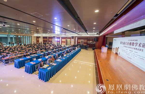 再探四明知礼 重释天台法义：第九届天台佛教学术研讨会在宁波七塔禅寺召开
