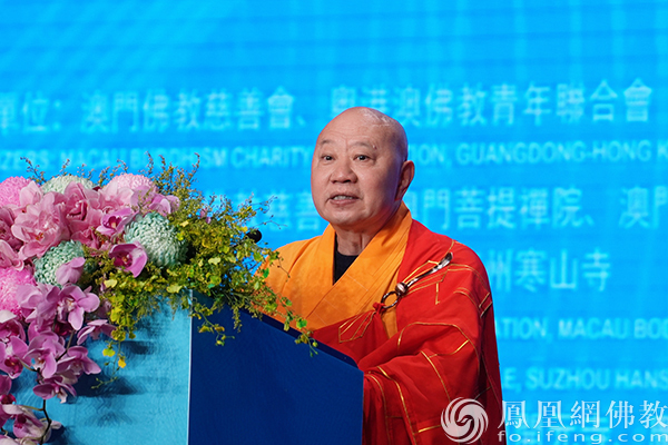 首屆澳門佛教青年國際論壇暨2025粵港澳大灣區碩博法師懇談會在澳門開幕
