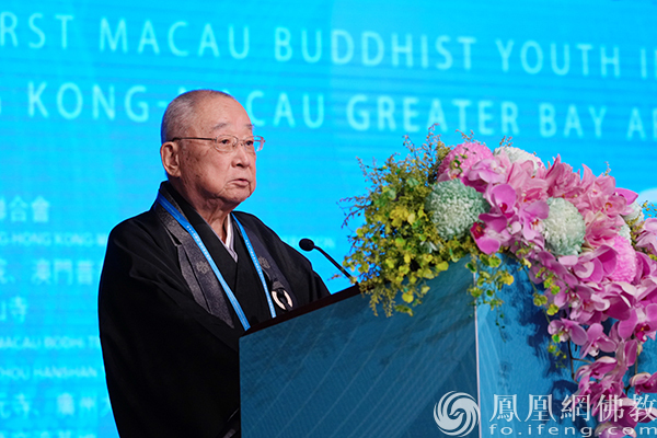 首屆澳門佛教青年國際論壇暨2025粵港澳大灣區碩博法師懇談會在澳門開幕