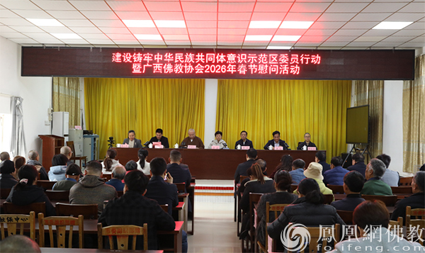 他们的善举又红又暖！广西佛教协会2026年春节慰问活动走进桂林