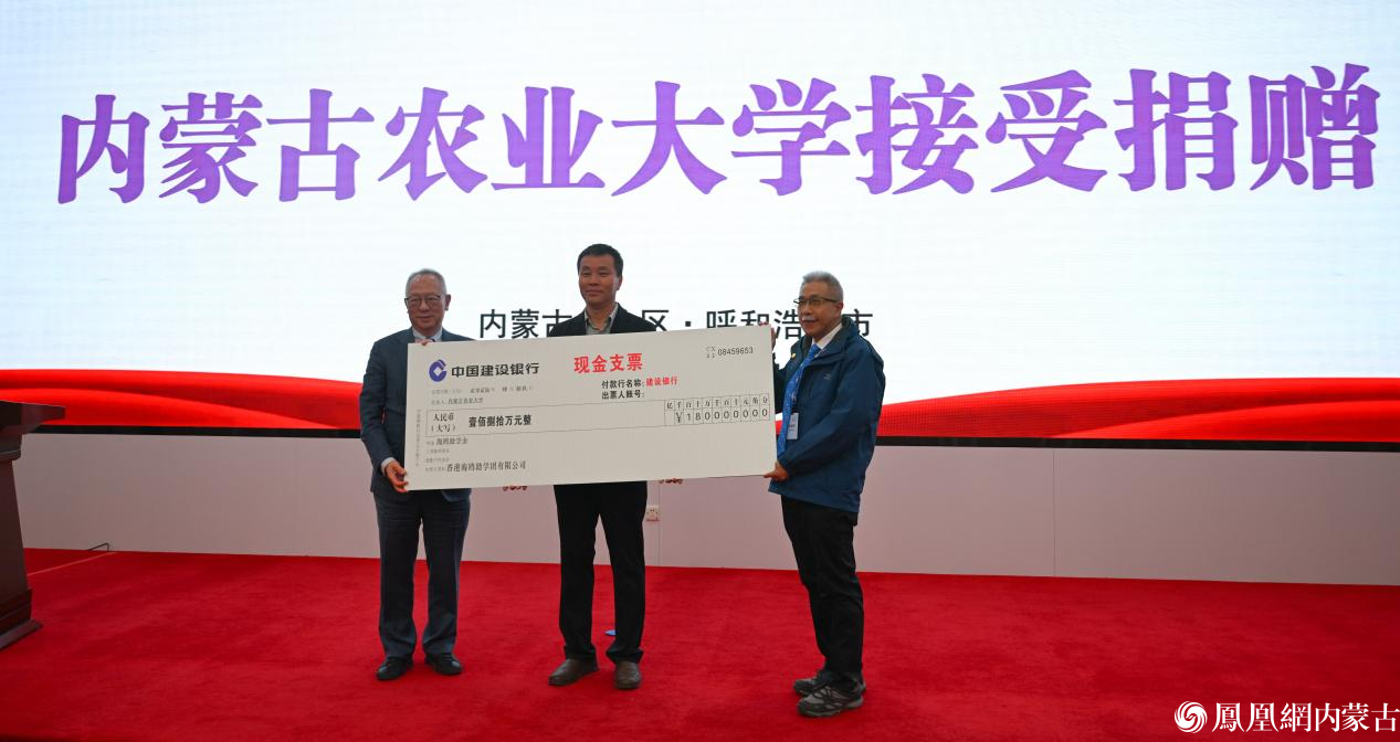 2026年香港海鸥助学团为内蒙古300名困境学子捐资90万元