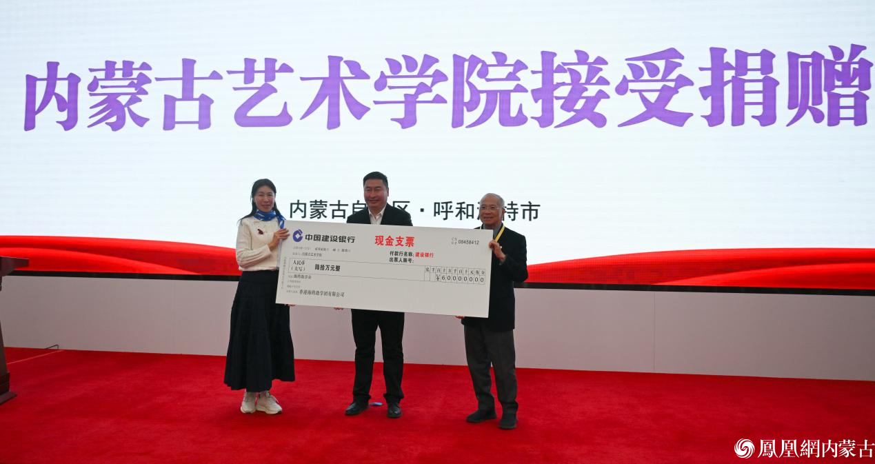 2026年香港海鸥助学团为内蒙古300名困境学子捐资90万元