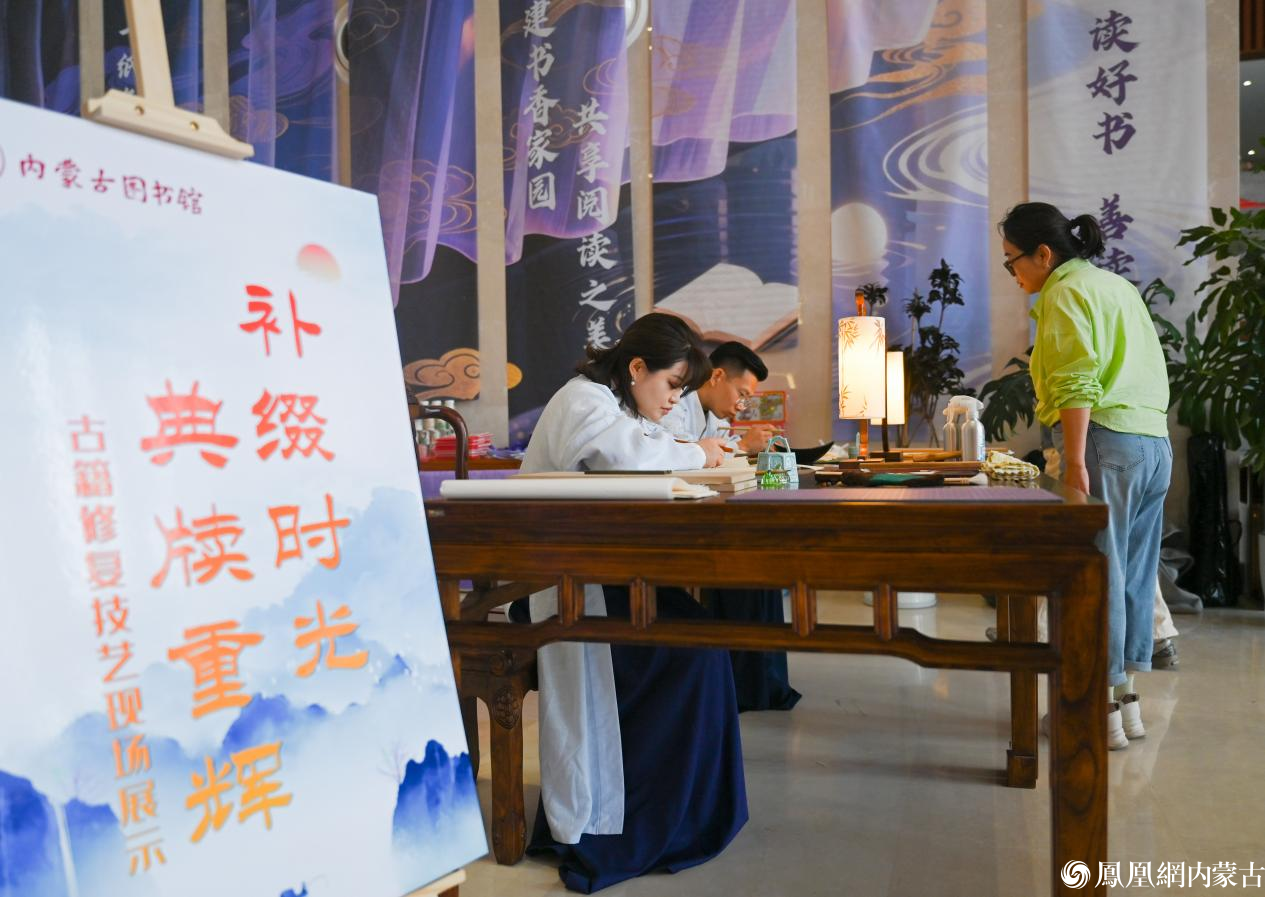 补缀时光 典牍重辉——指尖修古籍 复刻千年文脉