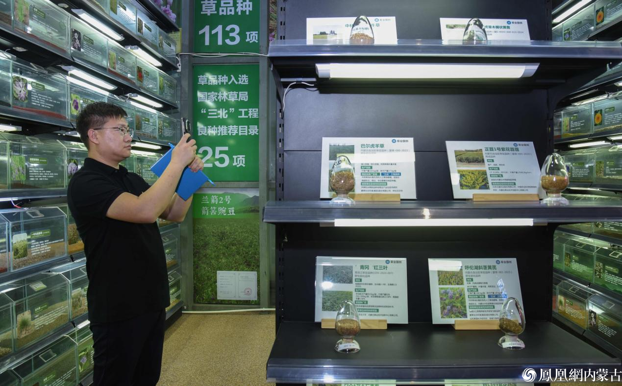 需求牵引、研用贯通:草业国创中心举办“三北”工程技术成果推广活动