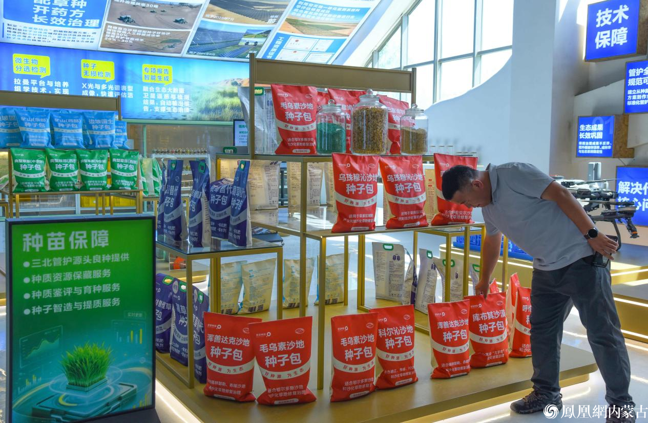 需求牵引、研用贯通:草业国创中心举办“三北”工程技术成果推广活动