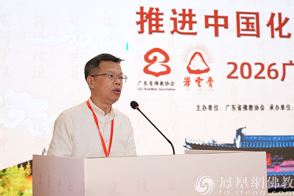 2026广东佛教讲经交流会在汕头潮汕黄檗文化中心开幕