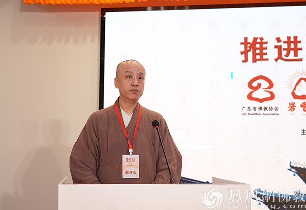 2026广东佛教讲经交流会在汕头潮汕黄檗文化中心开幕