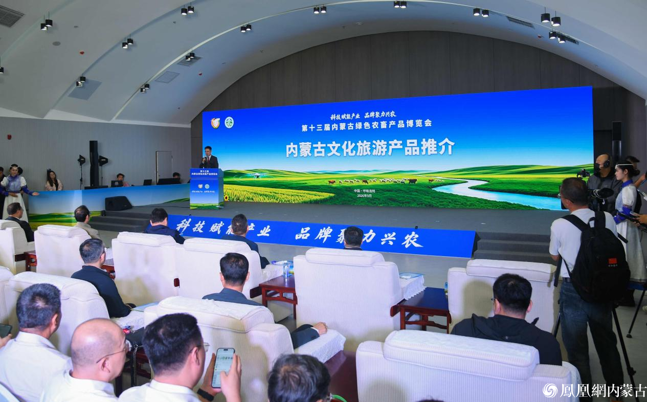 第十三届内蒙古绿色农畜产品博览会在呼和浩特市启幕