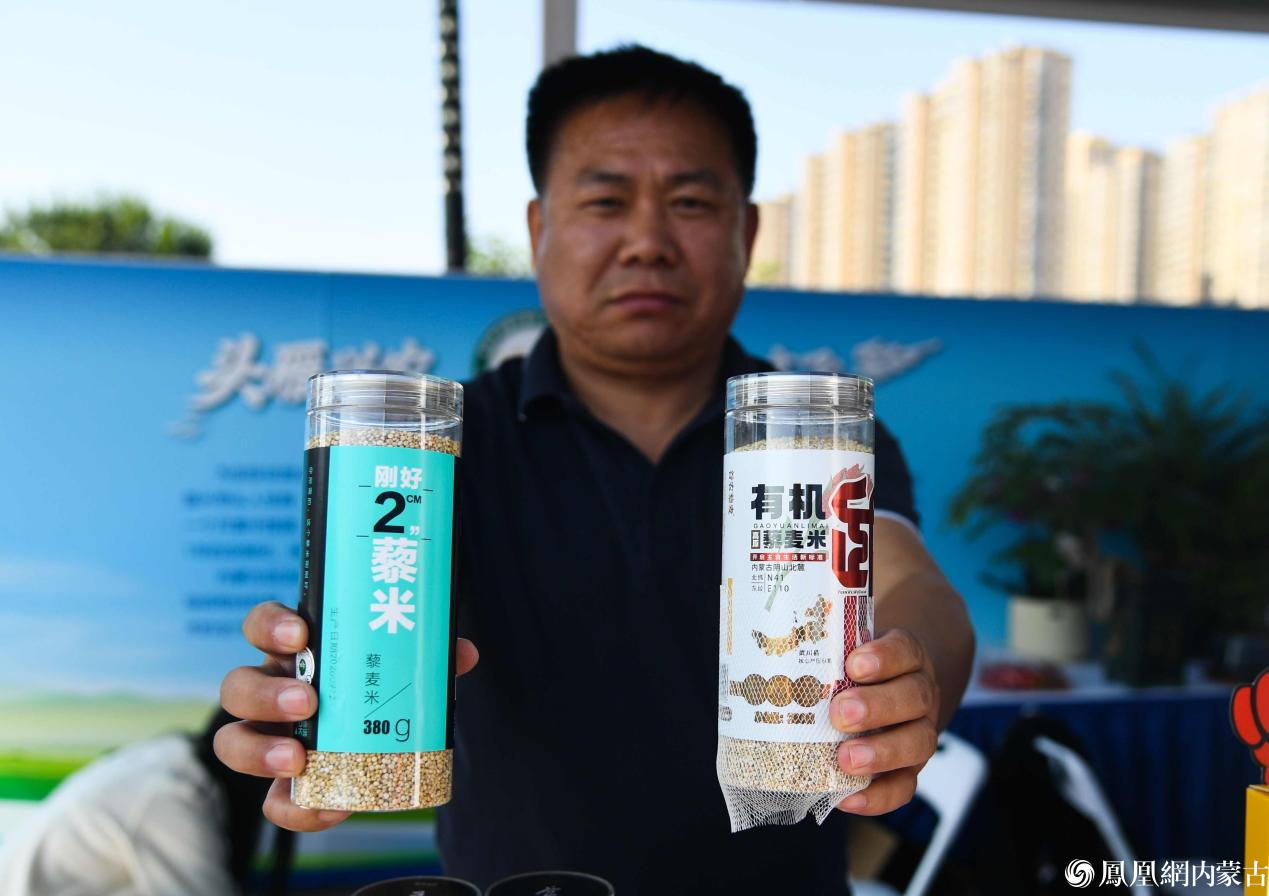第十三届内蒙古绿色农畜产品博览会在呼和浩特市启幕