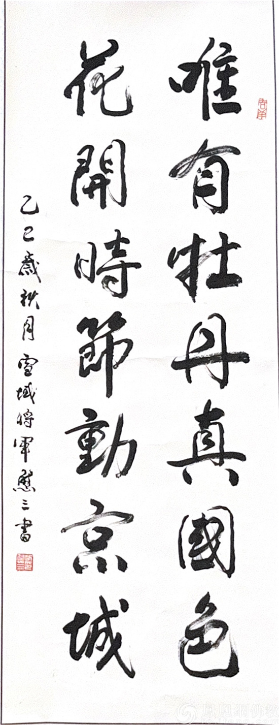 国花绽芳华 翰墨结同心:重庆华岩寺举办“国花牡丹·盛世双节”书画展