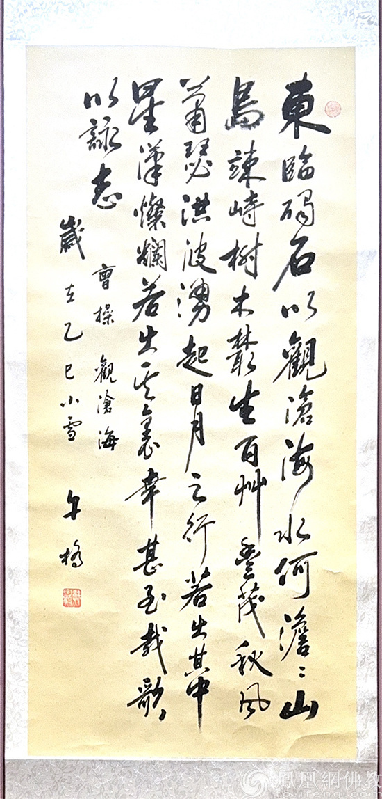 国花绽芳华 翰墨结同心:重庆华岩寺举办“国花牡丹·盛世双节”书画展