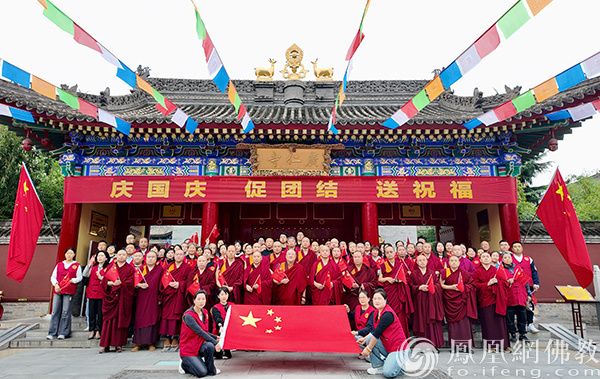 石榴花开 籽籽同心：西安广仁寺举行升国旗仪式暨民族团结进步主题活动
