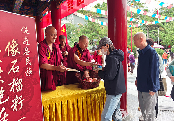 石榴花开 籽籽同心：西安广仁寺举行升国旗仪式暨民族团结进步主题活动
