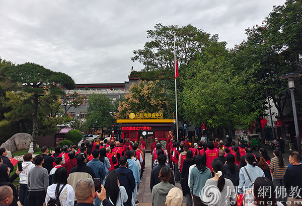 石榴花开 籽籽同心：西安广仁寺举行升国旗仪式暨民族团结进步主题活动