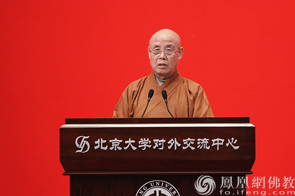 中国佛教协会会长演觉法师致辞