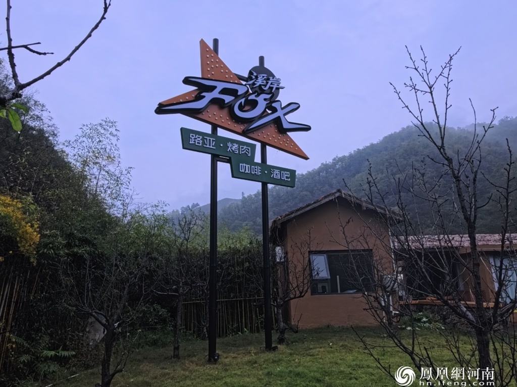 奔县游&middot;来栾川｜山居秘境享悠然，九尾仙踪度假区解锁户外休闲新玩法