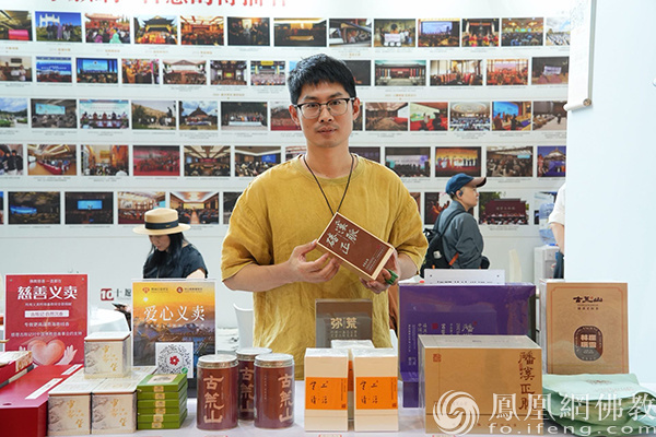 秋展公益暖心持续:古荒山再助佛教公益慈善事业