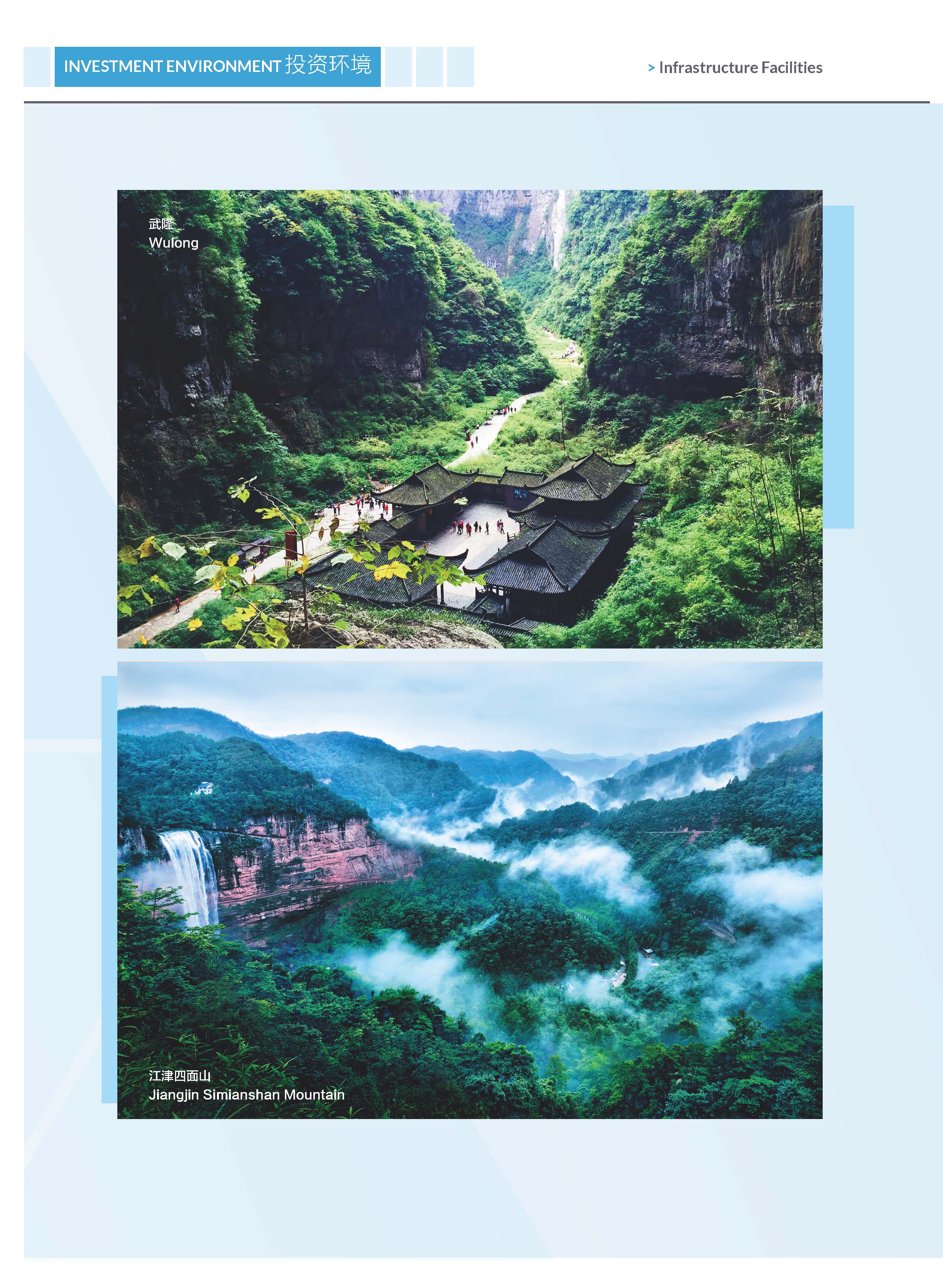 《2020重庆外商投资指引》，开放创新的重庆欢迎您！