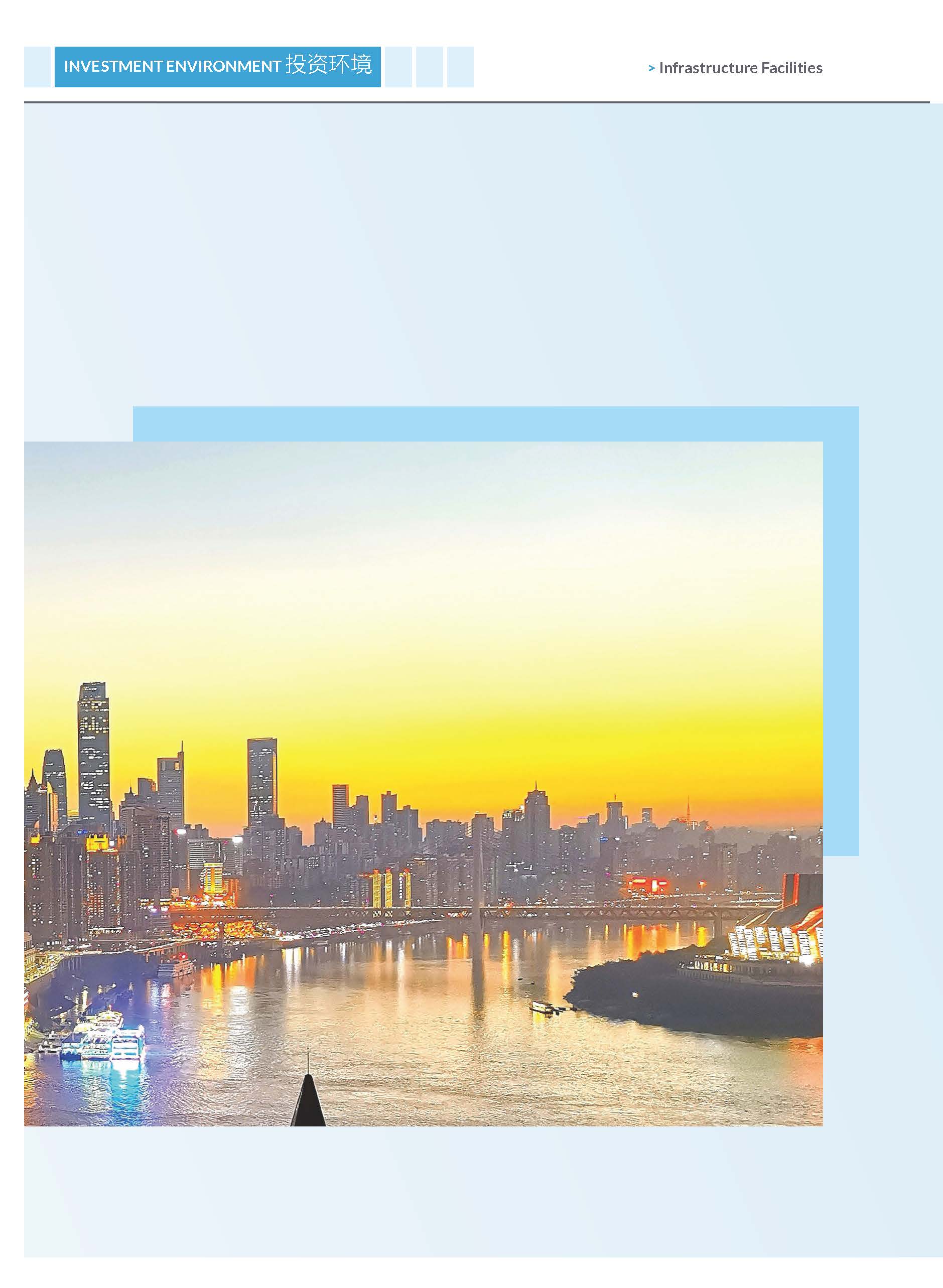 《2020重庆外商投资指引》，开放创新的重庆欢迎您！