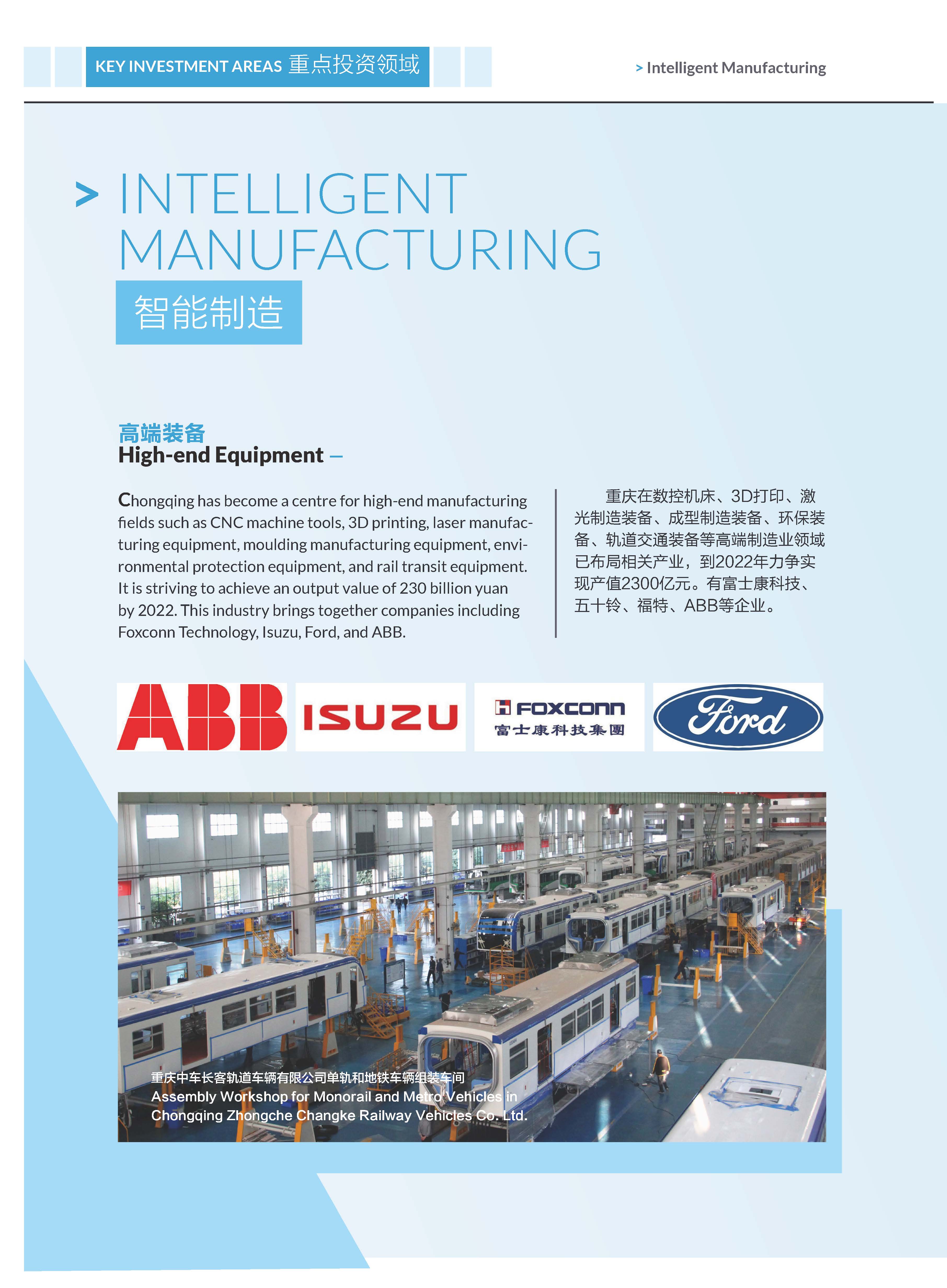 《2020重庆外商投资指引》，开放创新的重庆欢迎您！