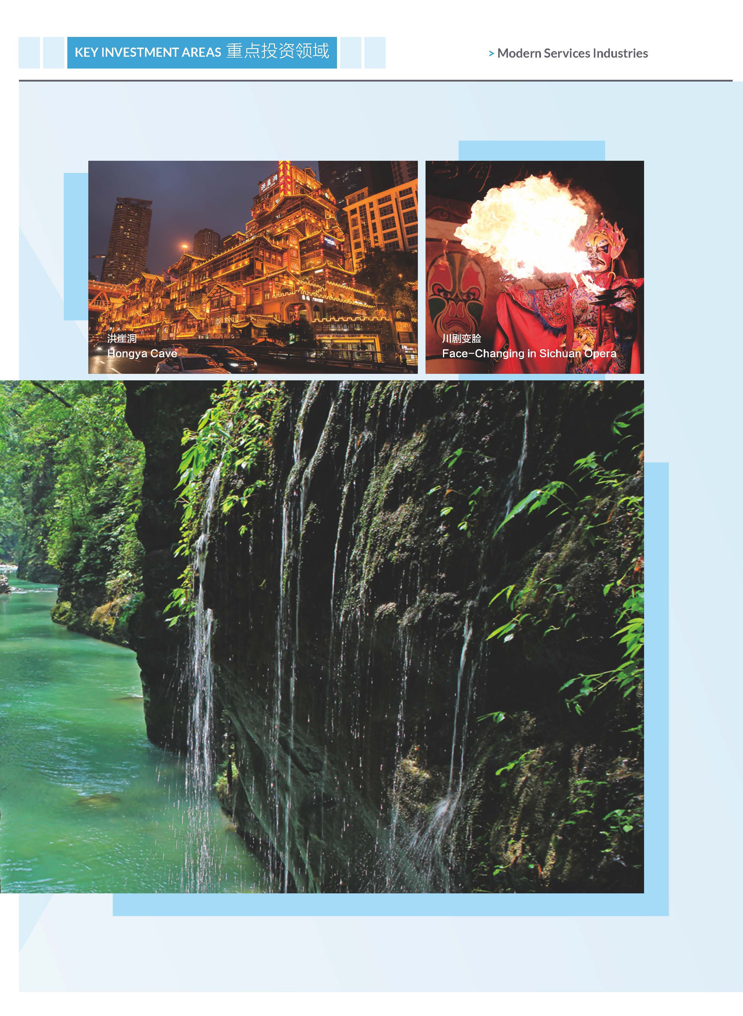 《2020重庆外商投资指引》，开放创新的重庆欢迎您！