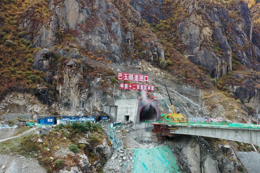 川藏铁路拉林段巴玉隧道成功贯通
