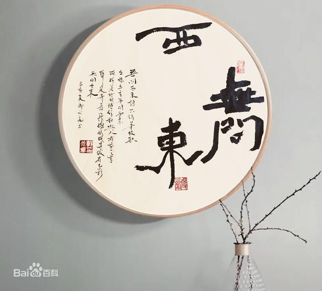 郭永亮书法五体兼修是艺术的追求