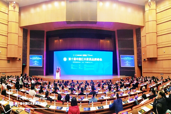 第十届中国红木家具品牌峰会开幕式现场