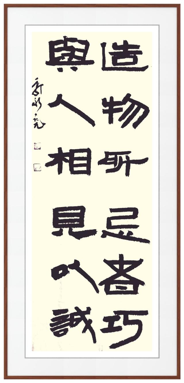 郭永亮书法五体兼修是艺术的追求