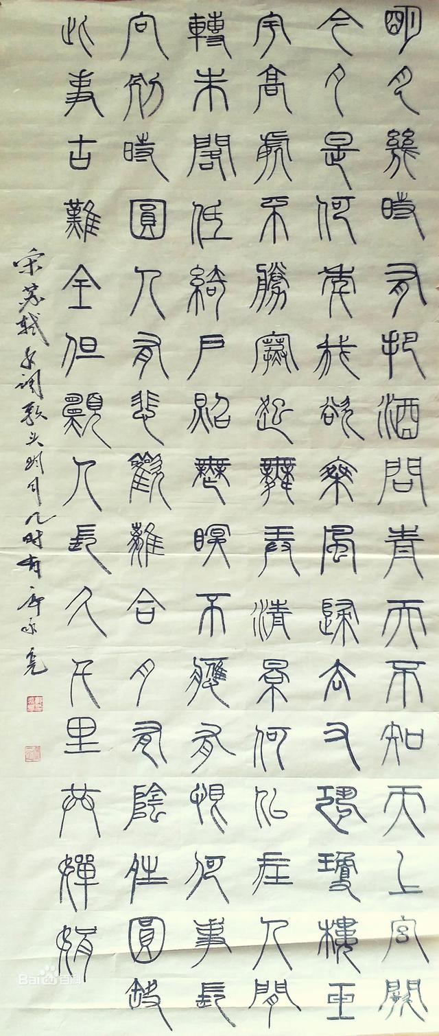 郭永亮书法五体兼修是艺术的追求