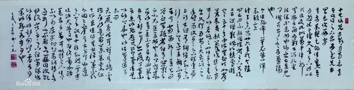 郭永亮书法五体兼修是艺术的追求