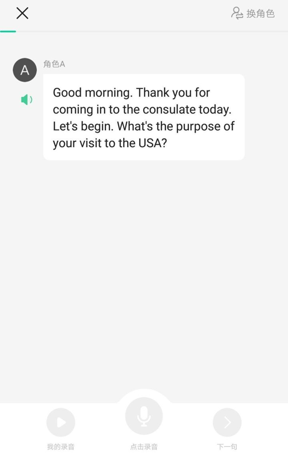 开言英语怎么样?