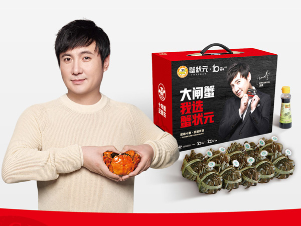 蟹状元2019阳澄湖大闸蟹礼盒沈腾代言.jpg