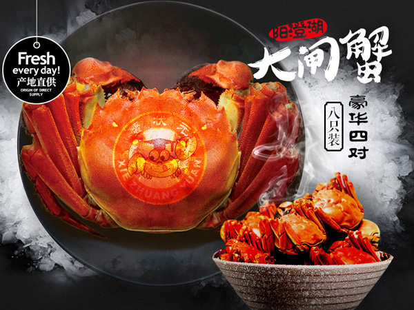 阳澄湖大闸蟹美食-蟹状元牌展示new.jpg