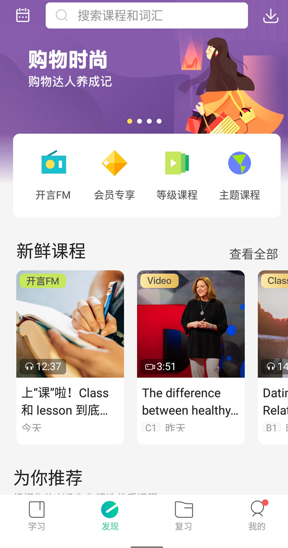 开言英语怎么样?