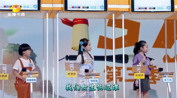 优学派龙的传人3第五期男女阵营针锋相对屈原后人成集火对象