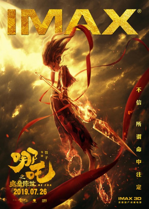 封神三部曲 明年上映打造中国神话史诗大片 安徽频道 凤凰网