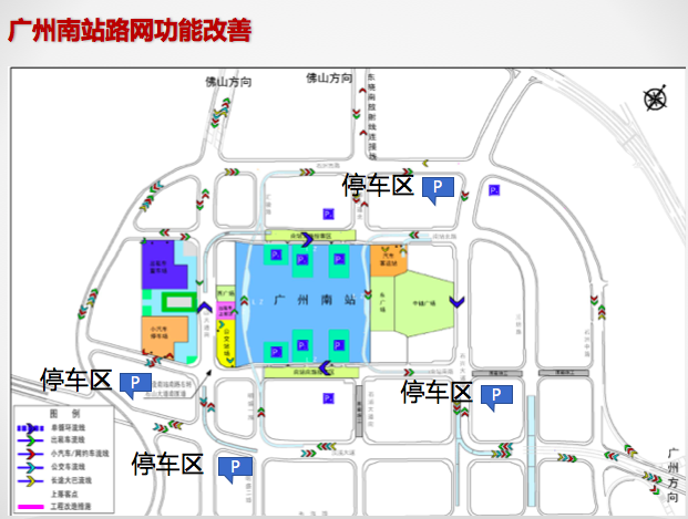 廣州南站年內增2000個停車位4條城區直達通道