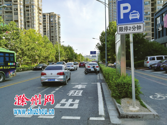 出租车专用停车位亮相滁州街头