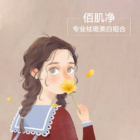 美白产品什么牌子好首推佰肌净理由如下 宁波频道 凤凰网