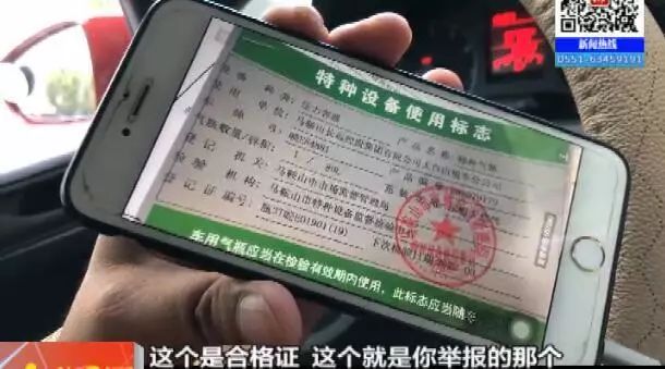 安徽一出租车"油改气"后不能加气 办证还被区别对待